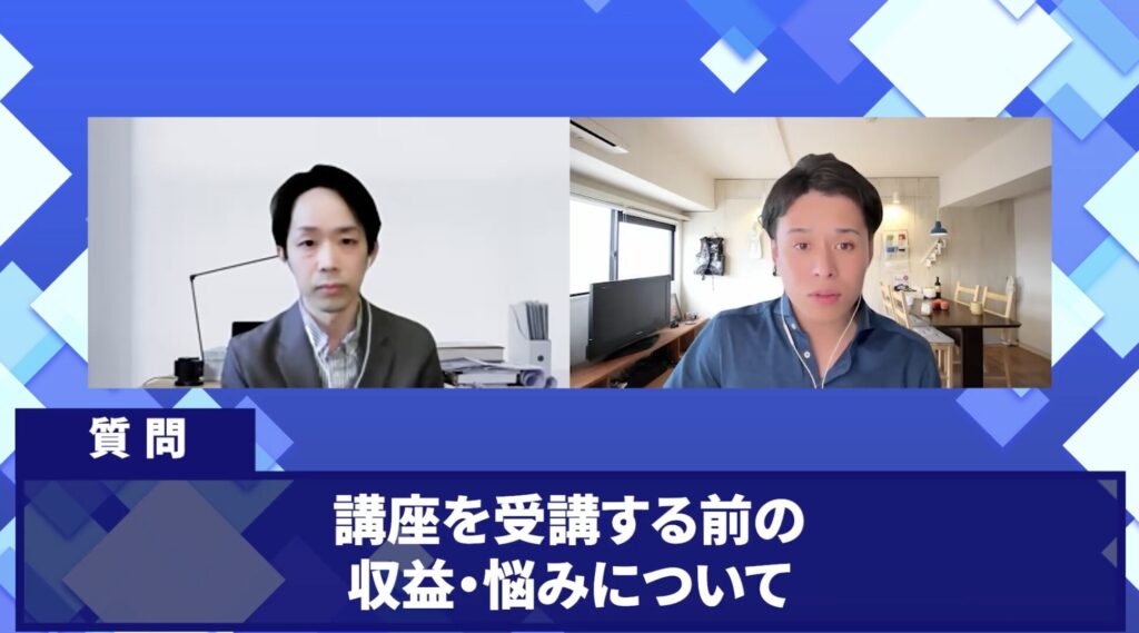 コードスルー受講生対談_てらださんの悩みと課題