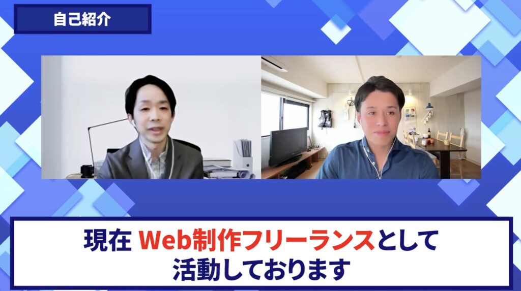 コードスルー受講生対談_てらださんの自己紹介