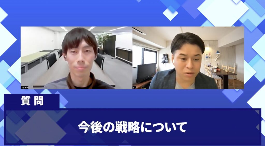 コードスルー受講生対談_ロッキーさんの今後の展望