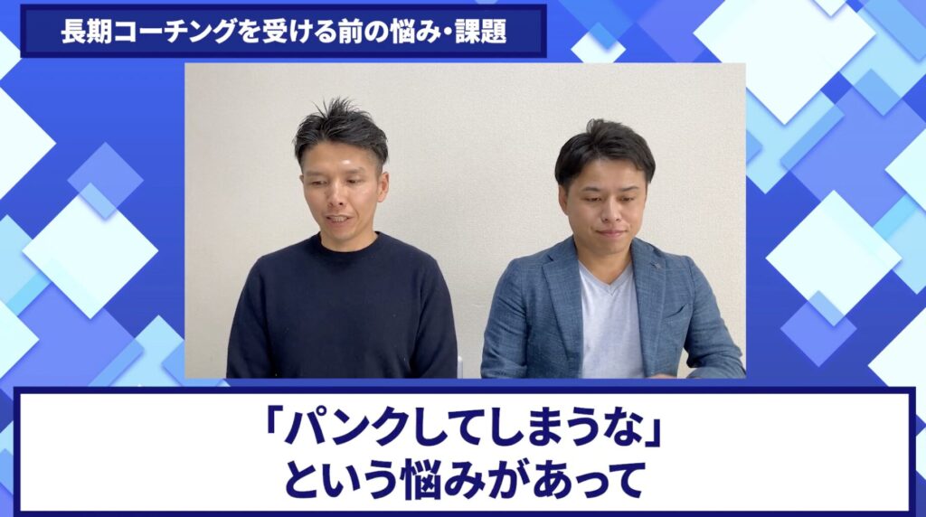 コードスルー受講生対談_やがさきさんの悩みと課題