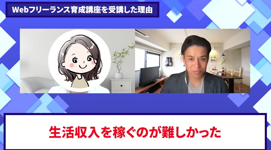 コードスルー受講生対談_ゆきさんの悩みと課題