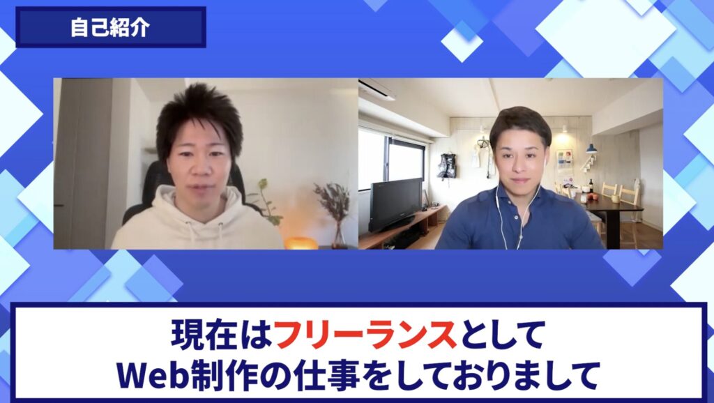 コードスルー受講生対談_はじめさんの自己紹介