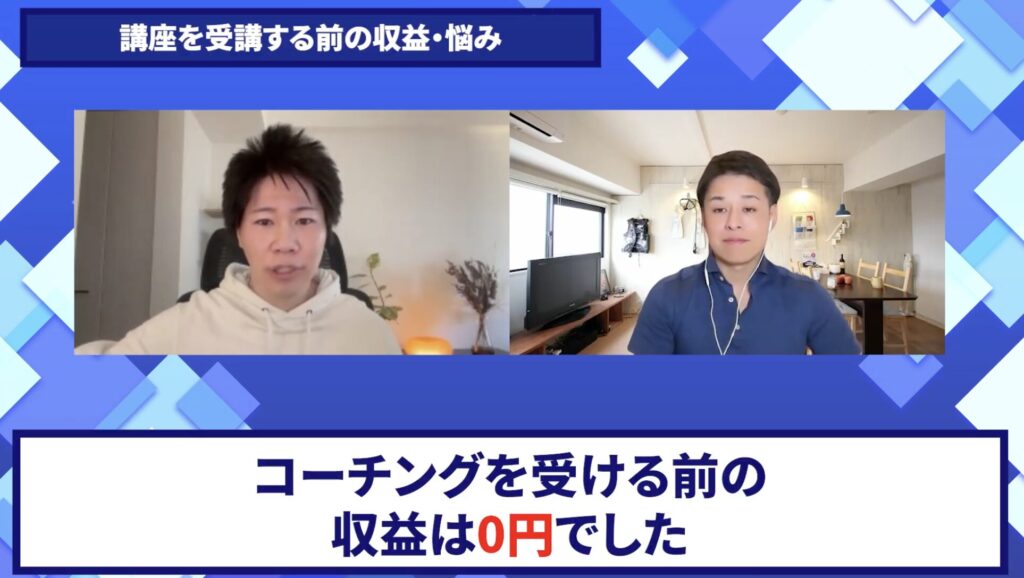 コードスルー受講生対談_はじめさんの悩みと課題
