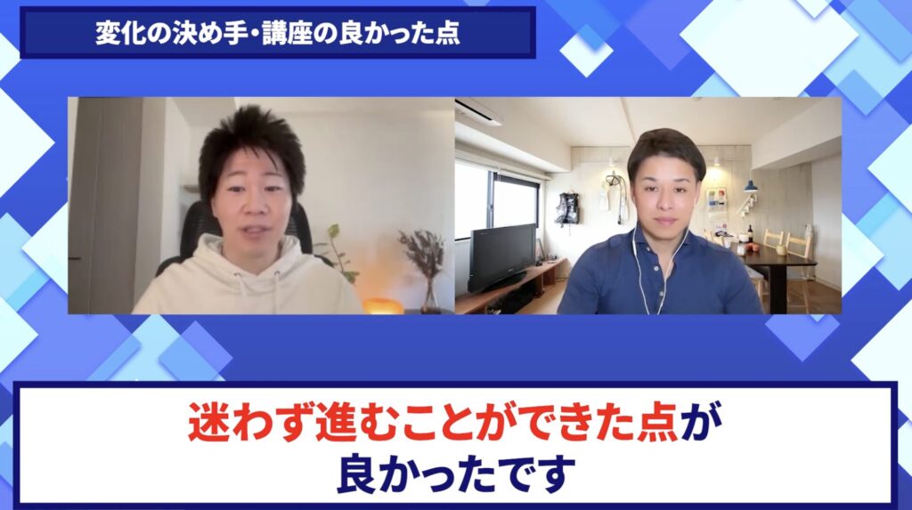コードスルー受講生対談_はじめさんの売上が伸びた理由