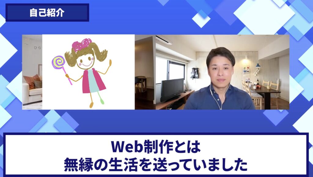 コードスルー受講生対談_ひらりさんの自己紹介