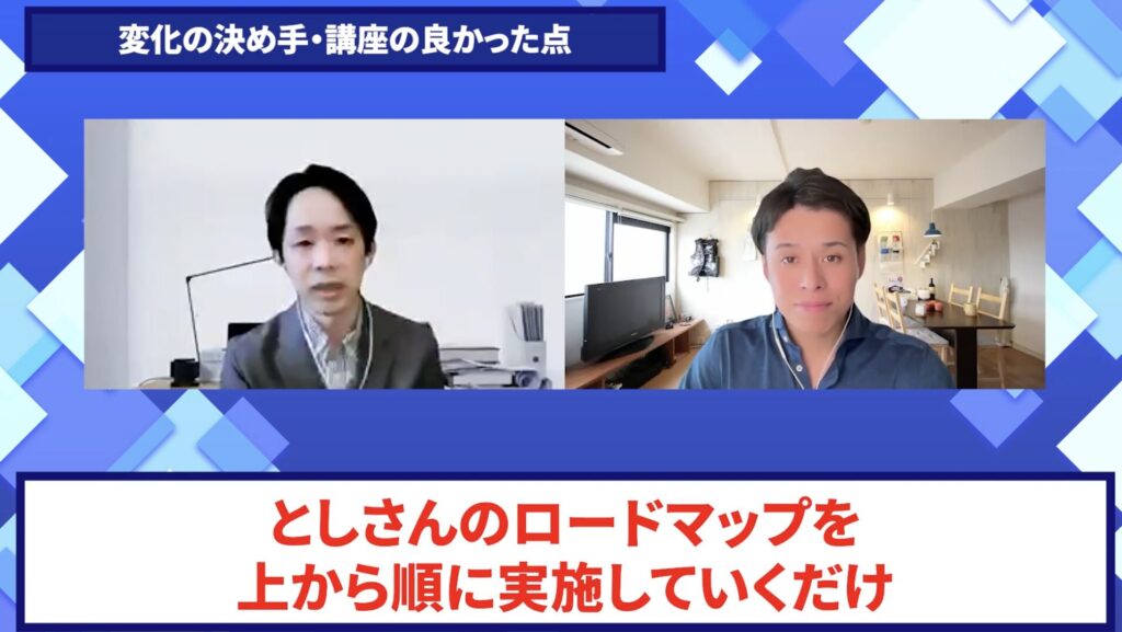 コードスルー受講生対談_てらださんの売上が伸びた理由