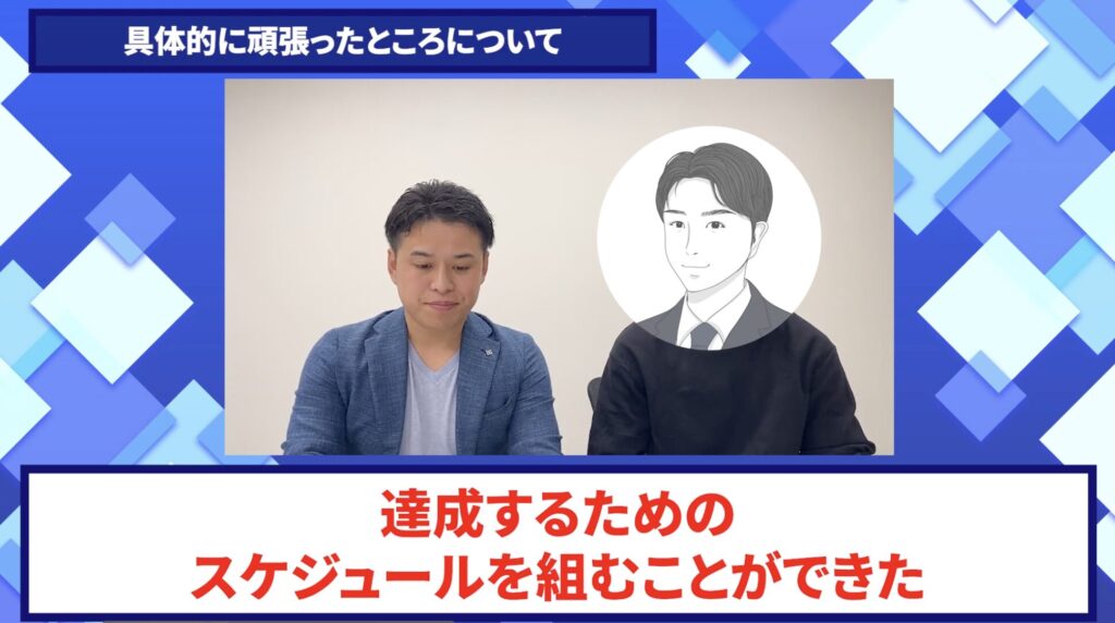 コードスルー受講生対談_ZIMAさんの変化の決め手