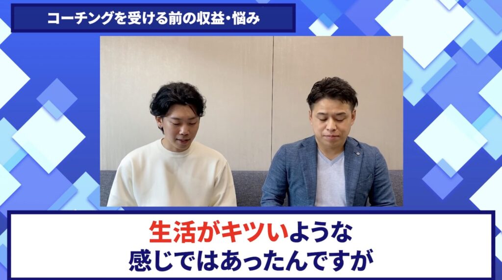 コードスルー受講生対談_ちっくんさんの悩みと課題