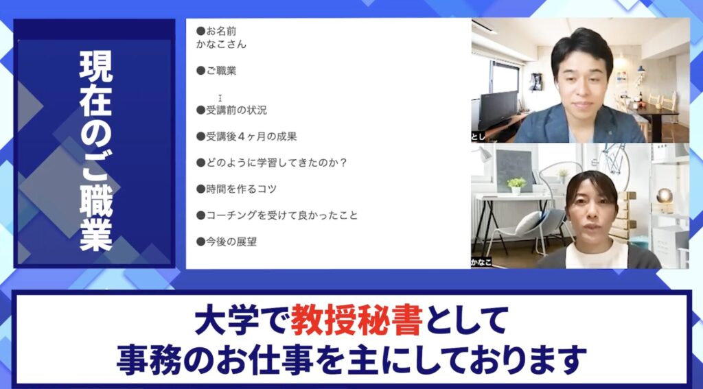 コードスルー受講生対談_かなこさんの自己紹介