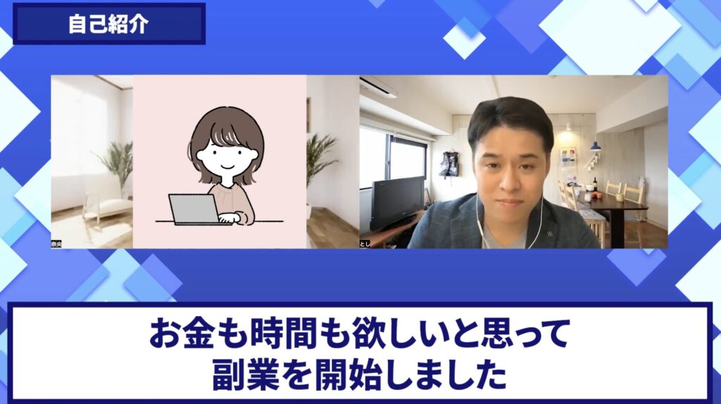 コードスルー受講生対談_なおさんの自己紹介