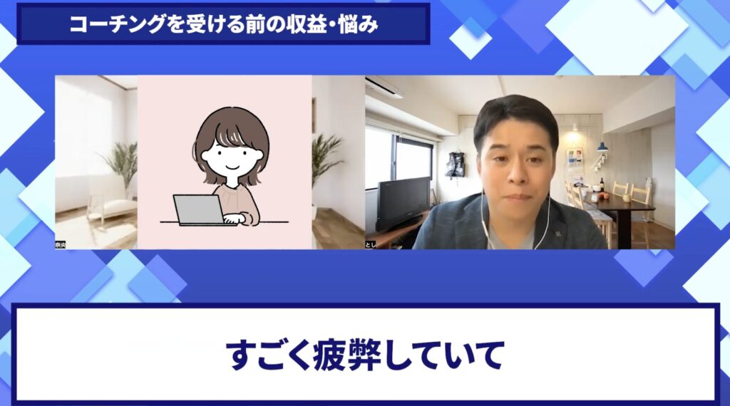 コードスルー受講生対談_なおさんの悩みと課題