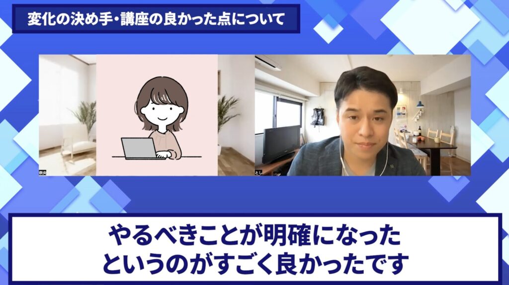 コードスルー受講生対談_なおさんの売上が伸びた理由