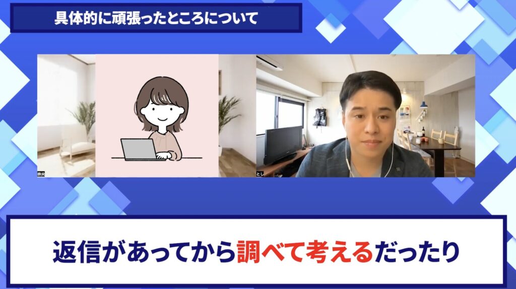 コードスルー受講生対談_なおさんの変化の決め手