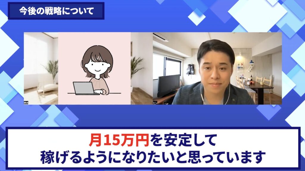 コードスルー受講生対談_なおさんの今後の展望