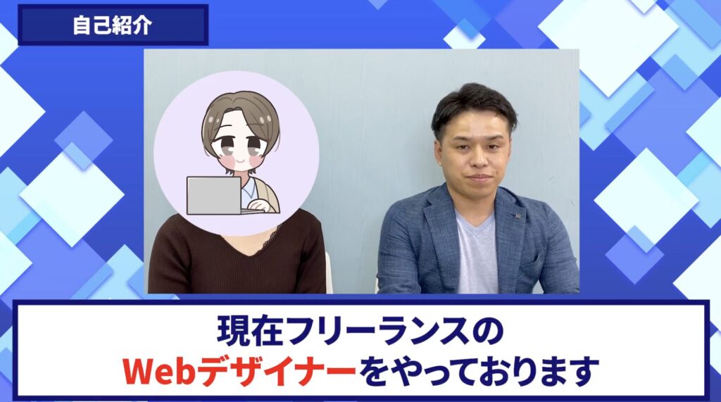 コードスルー受講生対談_まいさんの自己紹介