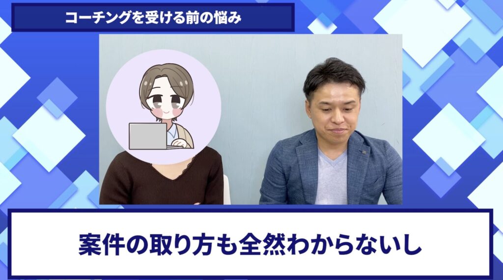 コードスルー受講生対談_まいさんの悩みと課題