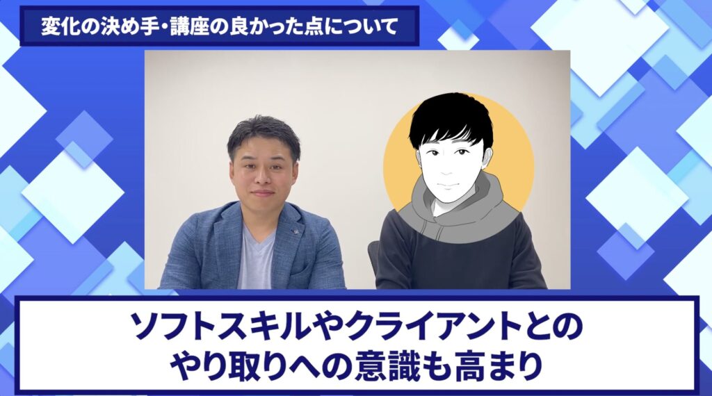 コードスルー受講生対談_しゅうへいさんの売上が伸びた理由