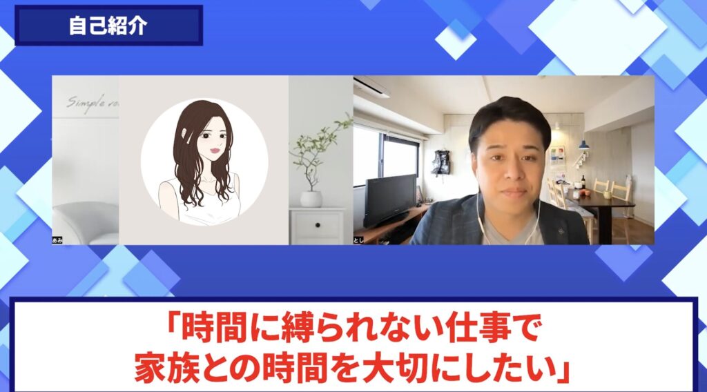 コードスルー受講生対談_あみさんの自己紹介