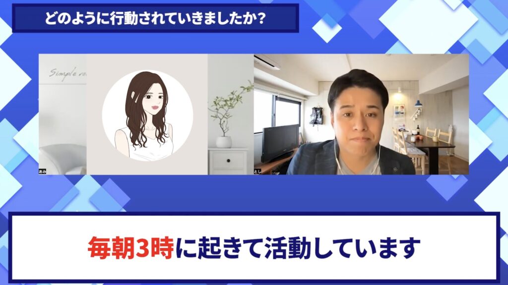 コードスルー受講生対談_あみさんの変化の決め手