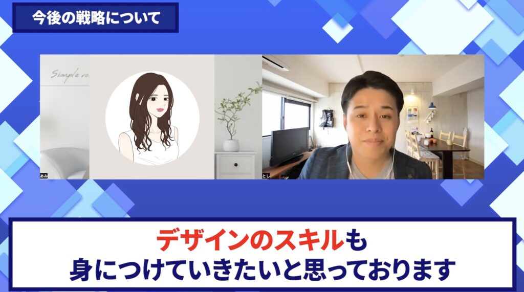コードスルー受講生対談_あみさんの今後の展望