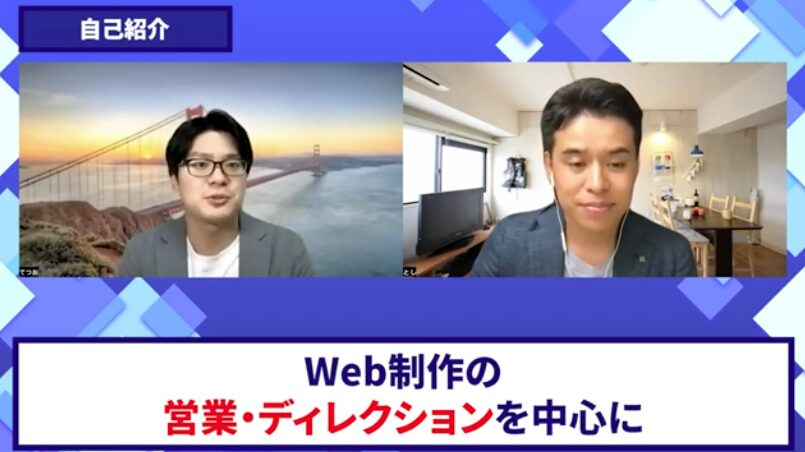 コードスルー受講生対談_てつおさんの自己紹介