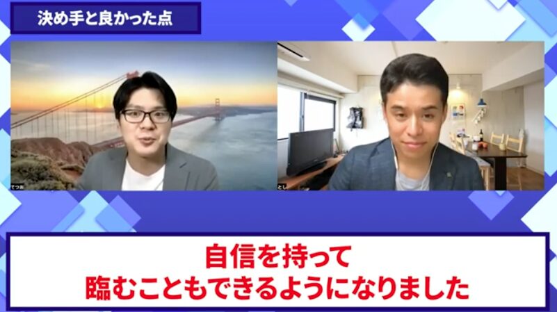 コードスルー受講生対談_てつおさんの売上が伸びた理由