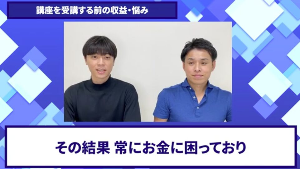 コードスルー受講生対談_しょうきさんの悩みと課題