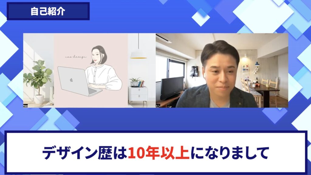 コードスルー受講生対談_なおさんの自己紹介