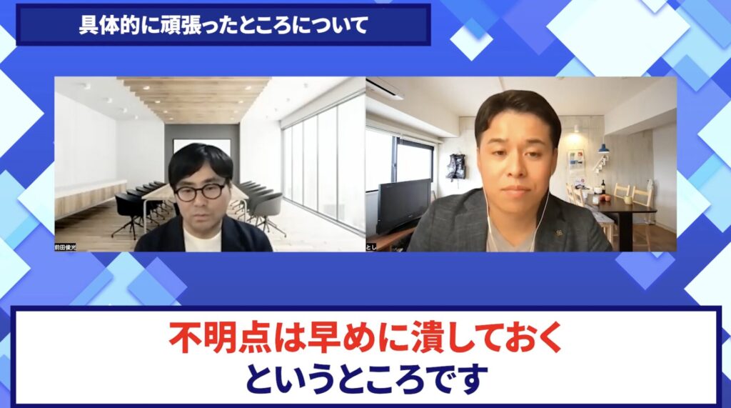 コードスルー受講生対談_俊光さんの変化の決め手