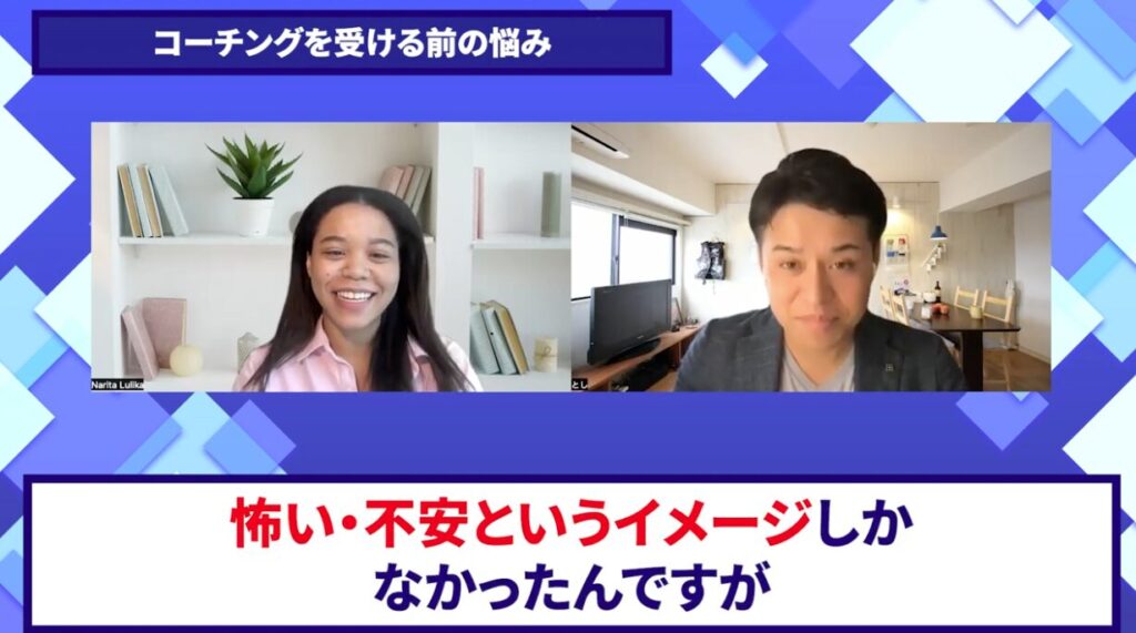 コードスルー受講生対談_るりかさんの悩みと課題