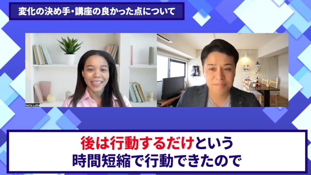 コードスルー受講生対談_るりかさんの売上が伸びた理由