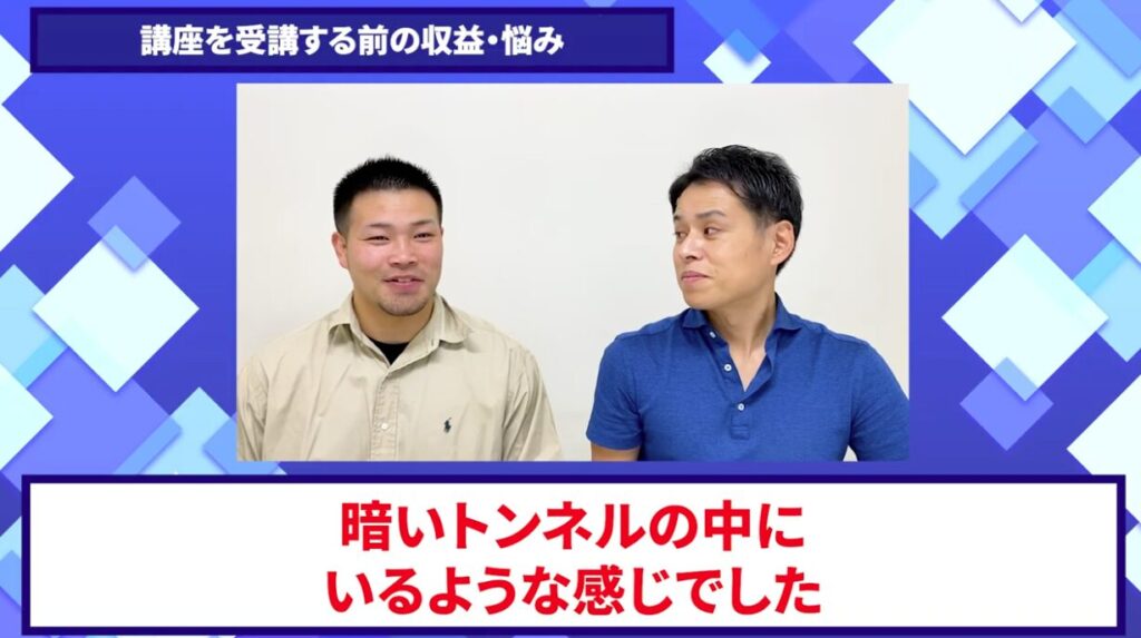 コードスルー受講生対談_るきやさんの悩みと課題