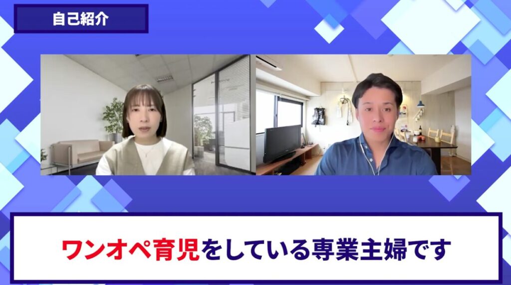 コードスルー受講生対談_ようこさんの自己紹介