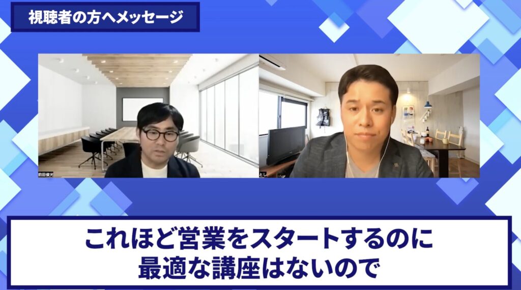 コードスルー受講生対談_俊光さんの今後の展望