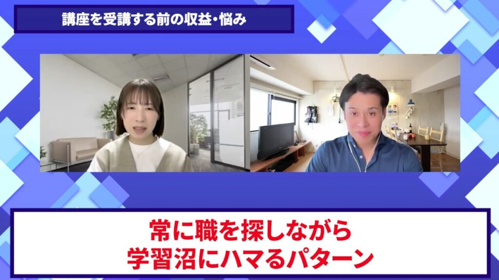 コードスルー受講生対談_ようこさんの悩みと課題