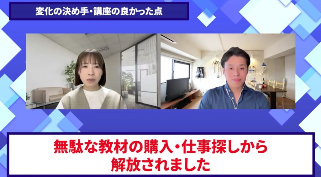 コードスルー受講生対談_ようこさんの売上が伸びた理由