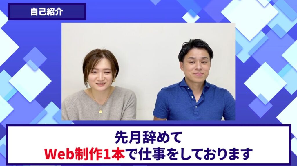 コードスルー受講生対談_えみさんの自己紹介