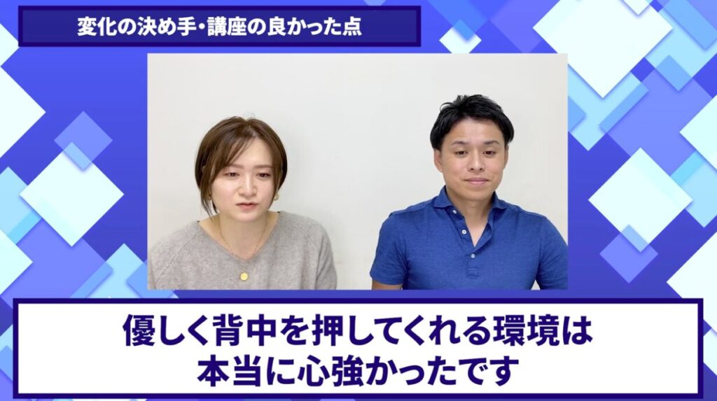 コードスルー受講生対談_えみさんの売上が伸びた理由