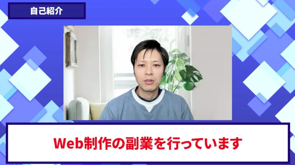 コードスルー受講生対談_しょうへいさんの自己紹介