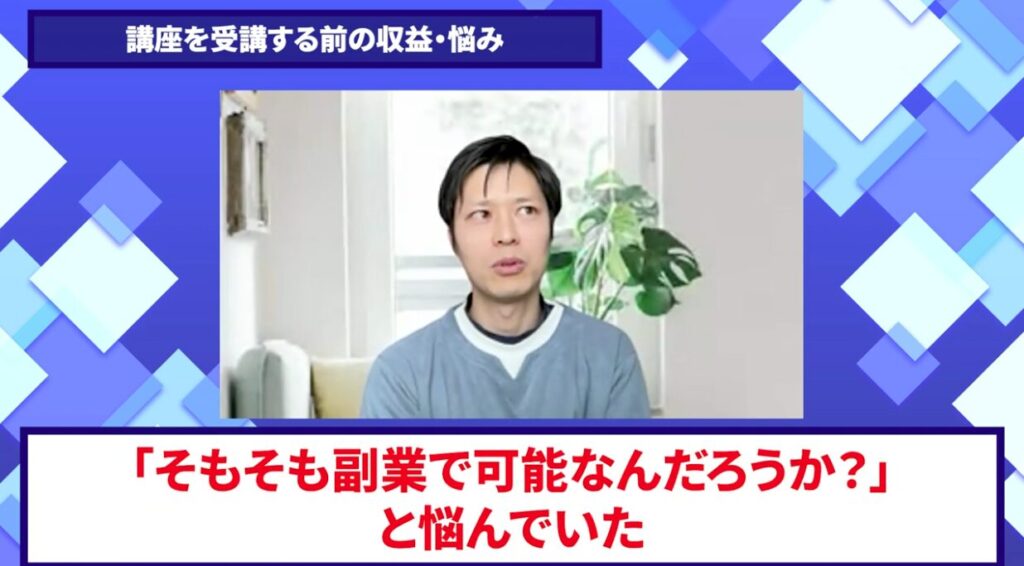 コードスルー受講生対談_しょうへいさんの悩みと課題
