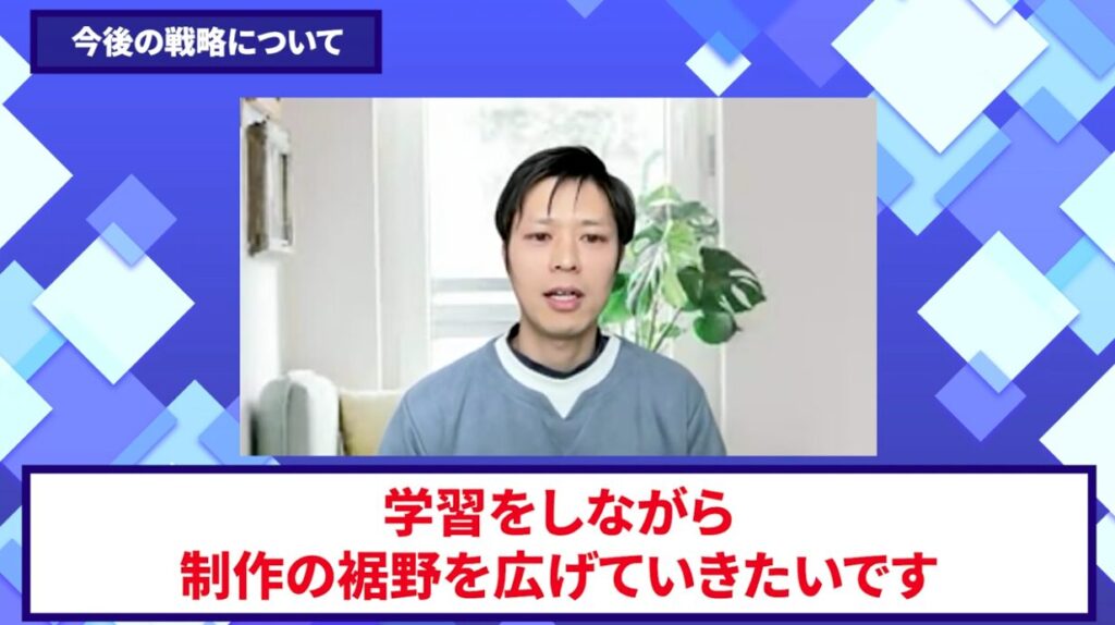 コードスルー受講生対談_しょうへいさんの今後の展望