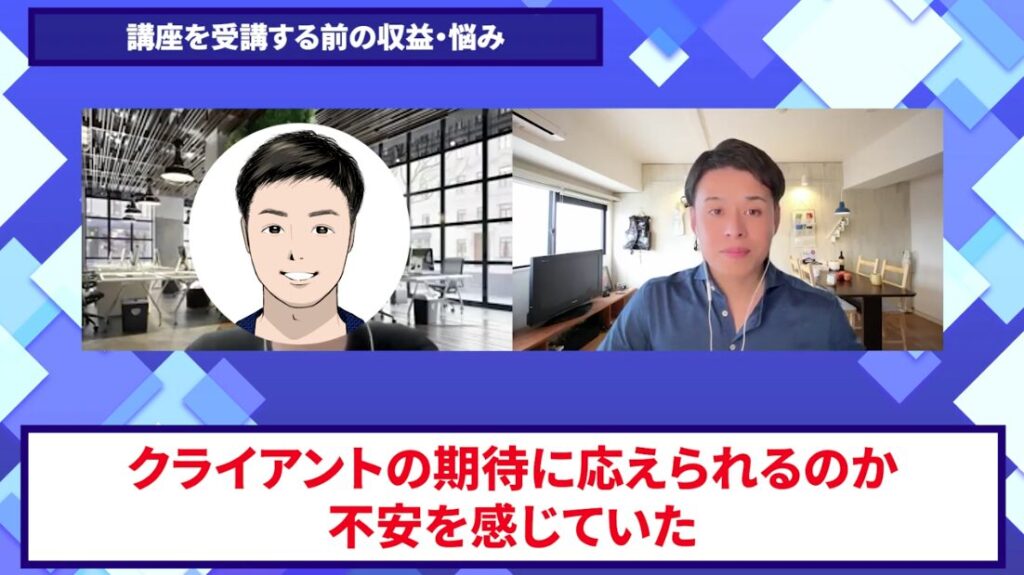 コードスルー受講生対談_がみーさんの悩みと課題