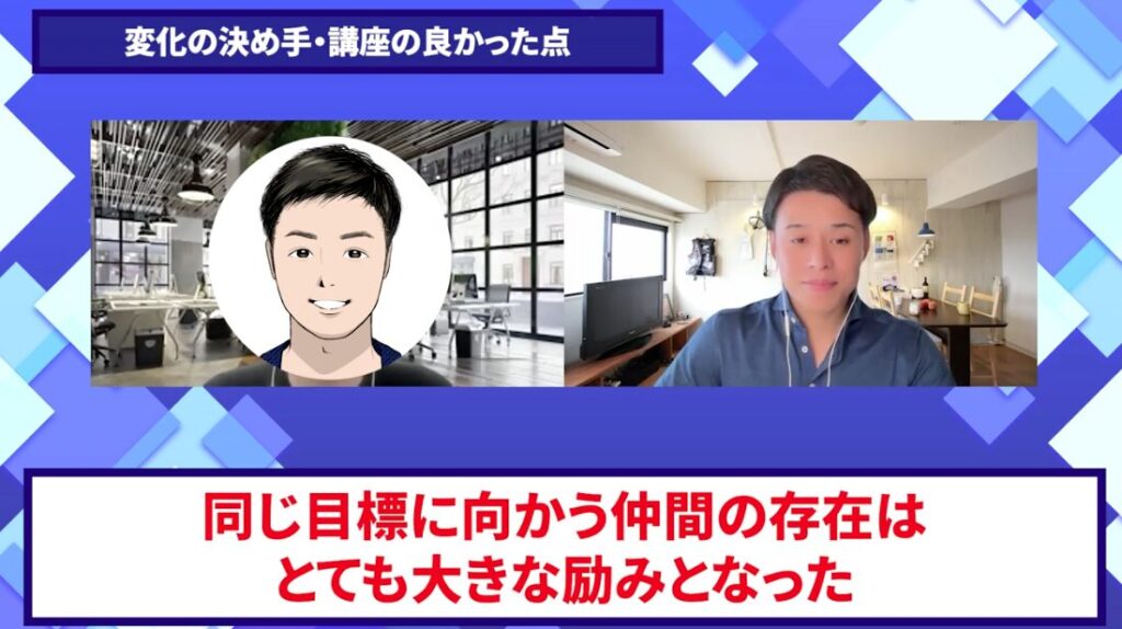 コードスルー受講生対談_がみーさんの売上が伸びた理由