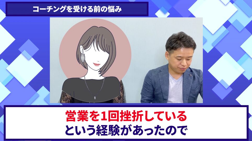 コードスルー受講生対談_みなとさんの悩みと課題