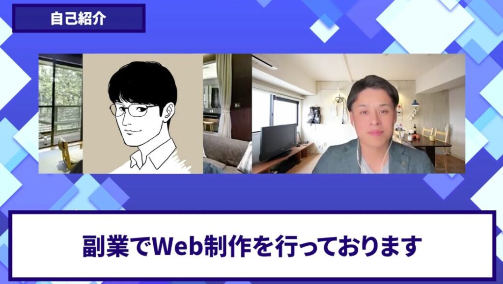 コードスルー受講生対談_ケイジさんの自己紹介