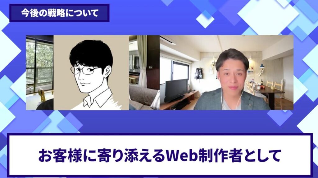 コードスルー受講生対談_ケイジさんの今後の展望