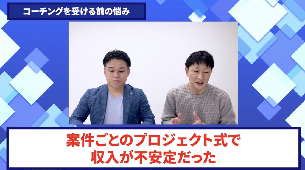 コードスルー受講生対談_まささんの悩みと課題