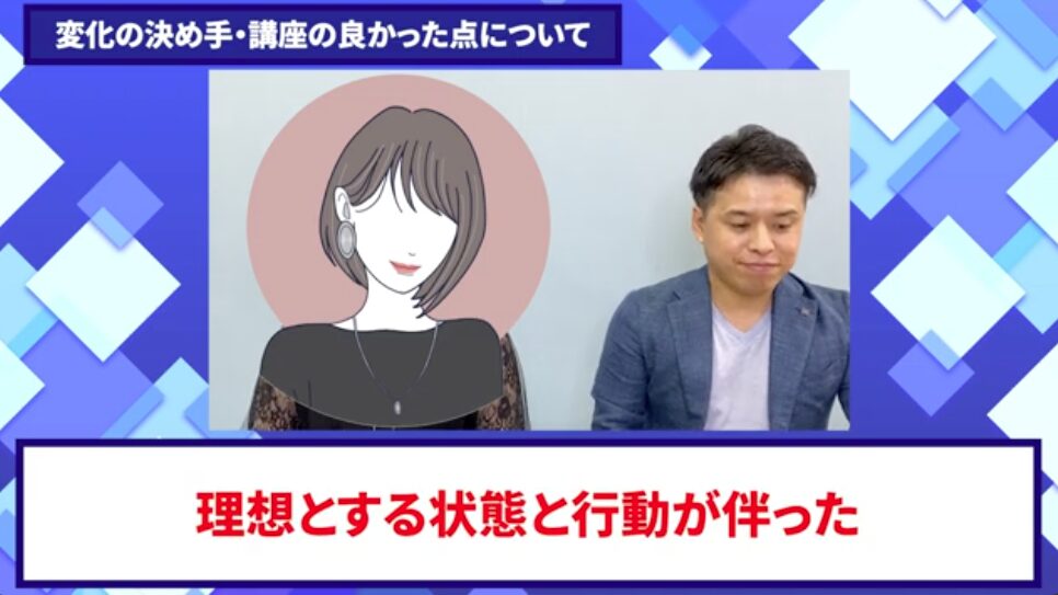 コードスルー受講生対談_みなとさんの売上が伸びた理由