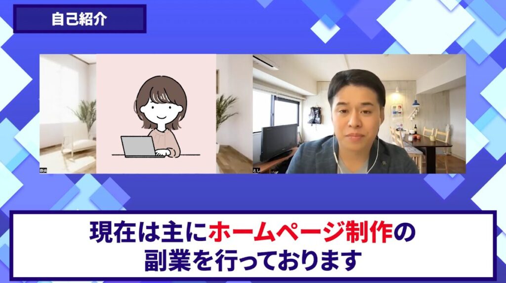 コードスルー受講生対談_なおさんの自己紹介