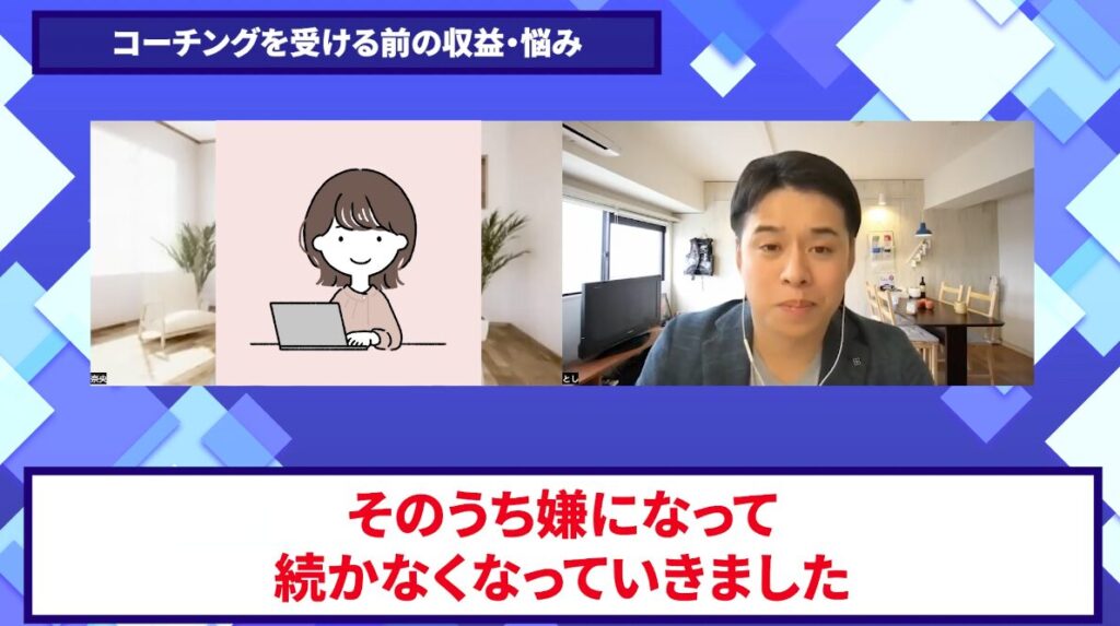 コードスルー受講生対談_なおさんの悩みと課題